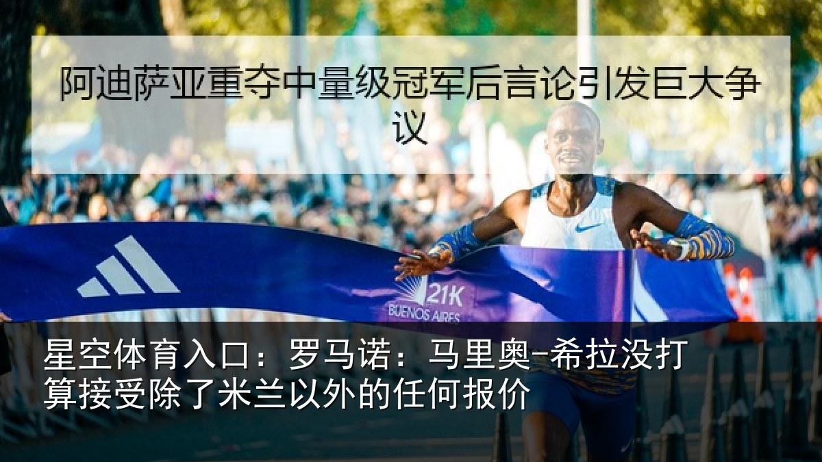 星空体育入口：罗马相关情况算接相关情况任何报价