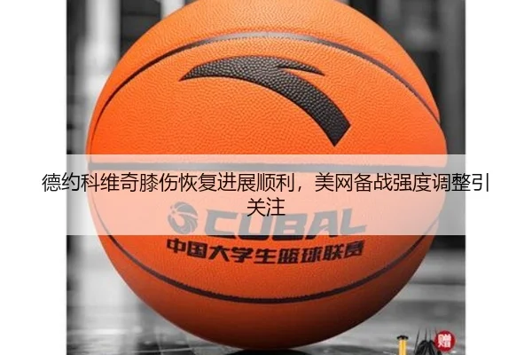 de-yue-ke-wei-qi-xi-shang-hui-fu-jin-zhan-shun-li-mei-wang-bei-zhan-qiang-du-tiao-zheng-yin-guan-zhu-3-261.jpg