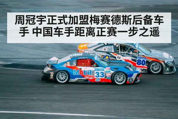Chinese racing driver