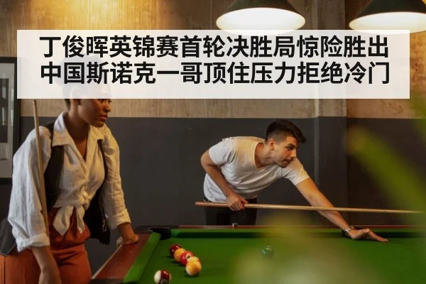 snooker table